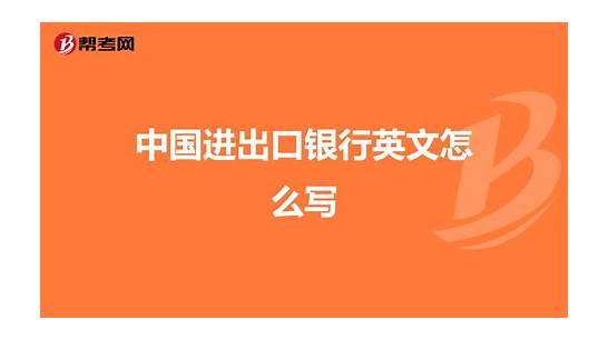 注册英文怎么写