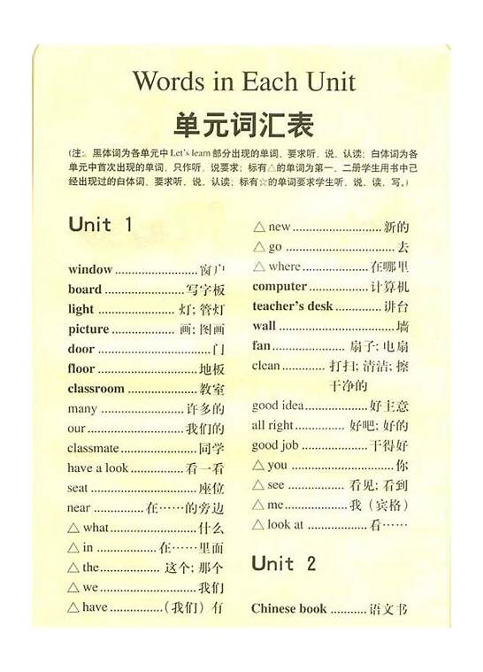 时尚单词书英语单词表