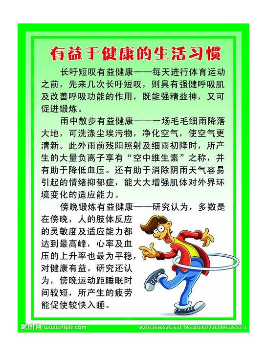 保持健康的英语短文