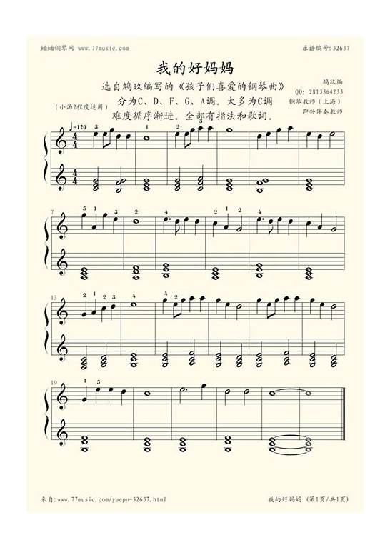 简单的英文歌曲与英文