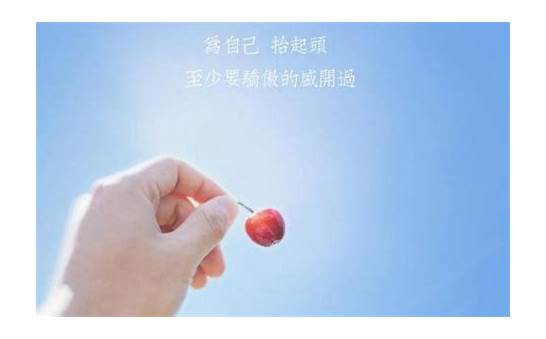 英语名言警句 励志 简短的(英文励志短语集合)