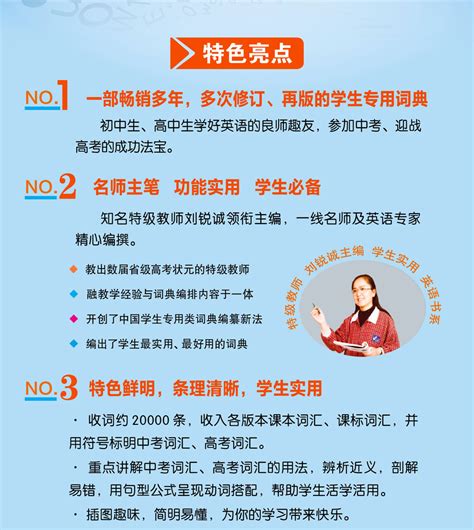 第三英文与第三