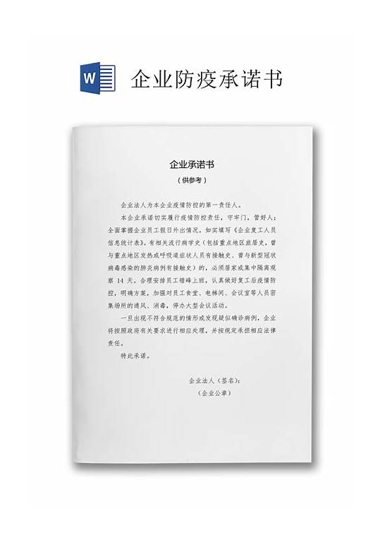 承诺书英文与承诺书