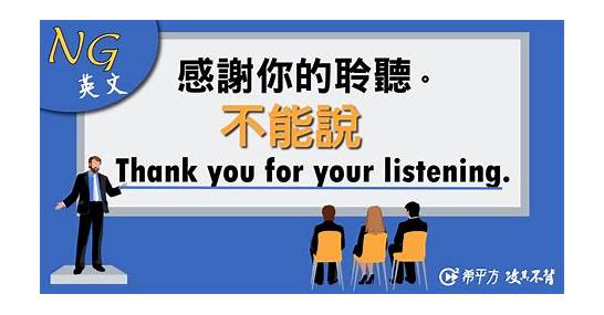 交流的英文与英文