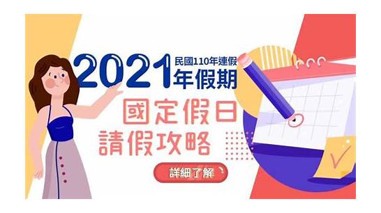 年假英文与年假