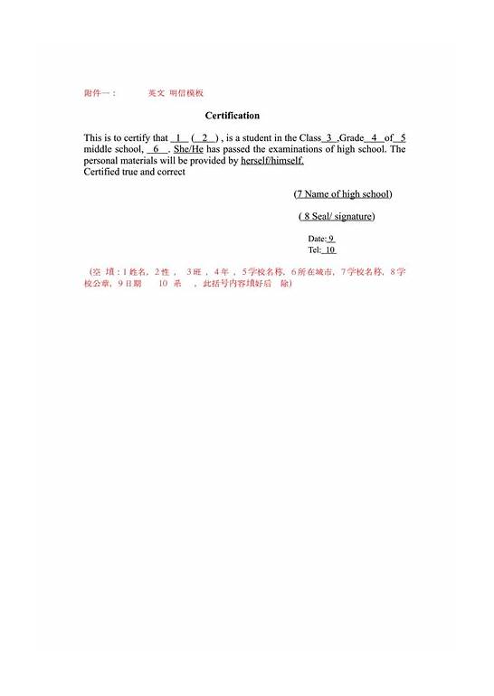 英文工作证明书范文