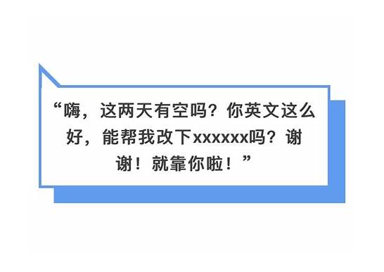 英文论文修改与英文