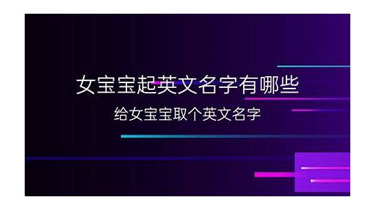 在线取英文名与文名