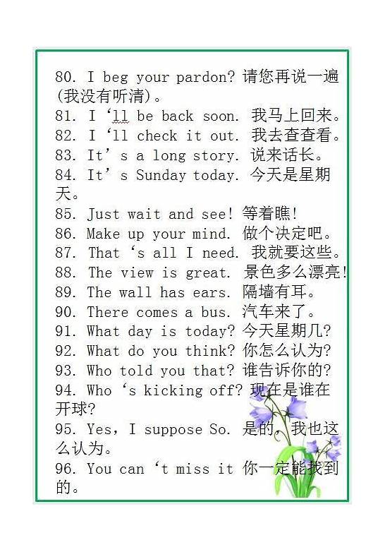 实用英语口语 雅思22分备战的方法