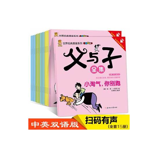 小学生英语幽默故事 中英文对照