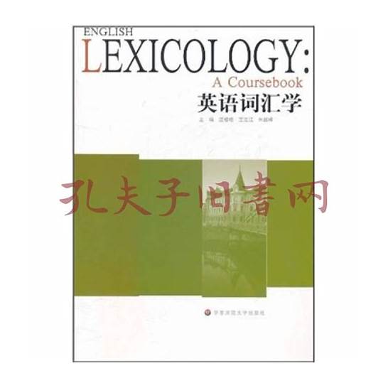 分类英语词汇之卧室