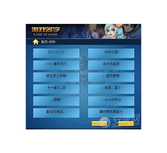 游戏名字英文与英文